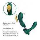 Смарт-вибратор в трусики Zalo - AYA Turquoise Green, насадка и пульт ДУ photo 4